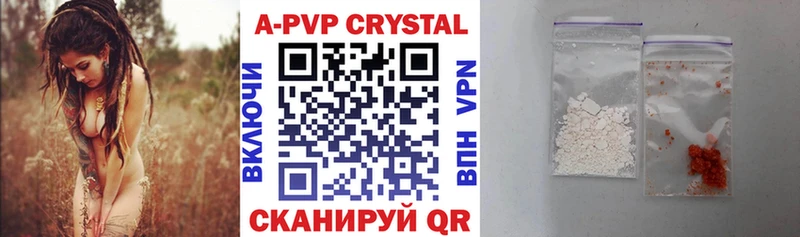 Альфа ПВП крисы CK Верхотурье