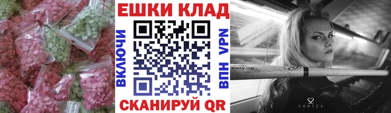 Купить  Верхотурье  ЭКСТАЗИ XTC 