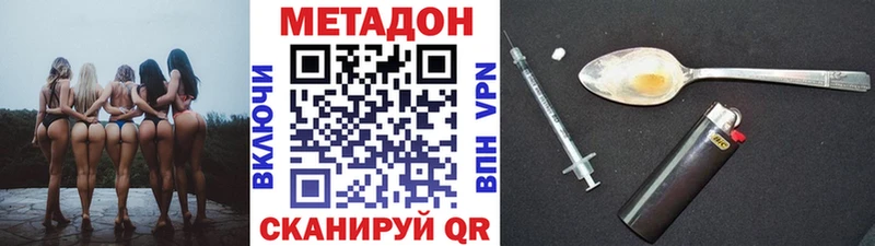 МЕТАДОН мёд Купить закладки Верхотурье